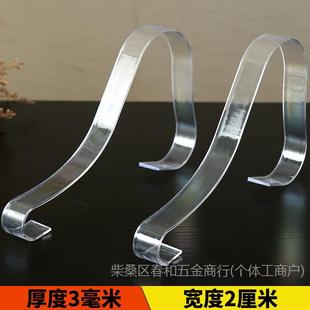 Thickened high transparent S-shaped sandal support bow elastic inner support shoe support plastic support bracket