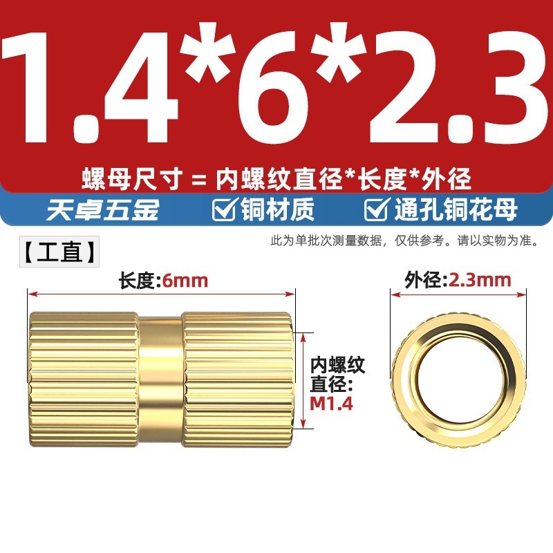 通孔注塑热熔铜螺母滚花螺母铜镶件预埋螺帽铜花螺母M2M3M4M5M6M8|undefined