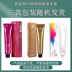 Rosa Pink Brown Hair Dye 2023 New Trend Color Bubble Pure Home Hair Color Cream for Women Whitening Plant-Based