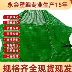 植栽袋、草種子袋、斜面保護緑化袋、草植袋、格子梁草植袋、工場直販ベントナイト