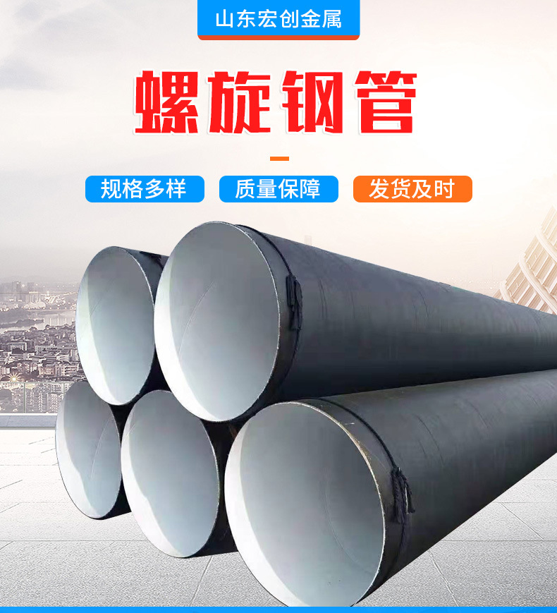 螺旋钢管_01.jpg