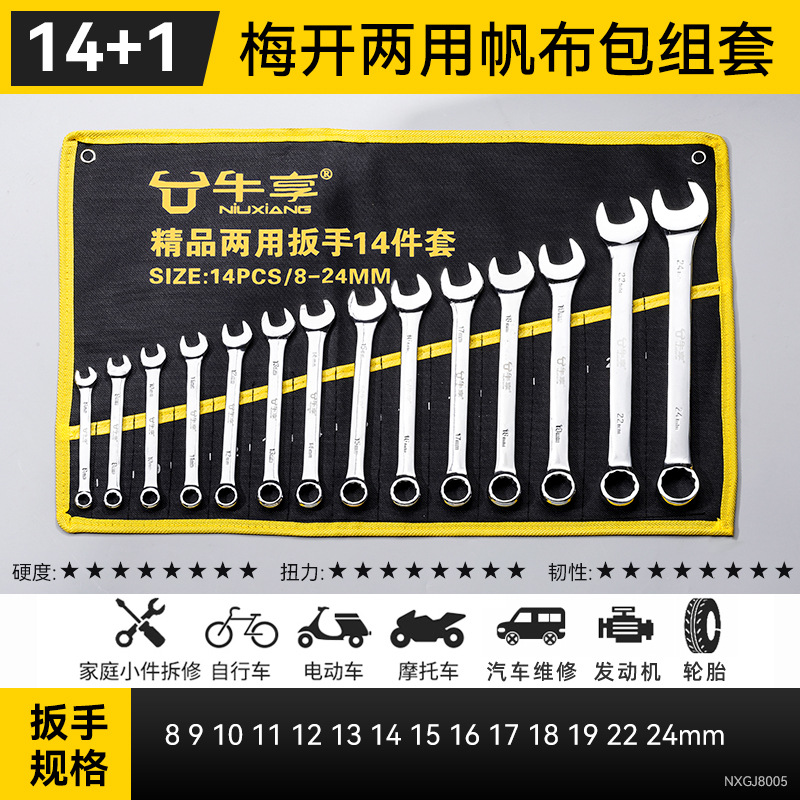 Conjunto completo de bolsas de tela con pulido de espejo Niuxian 6 - 32 conjunto completo de llave de doble propósito Mei Kai