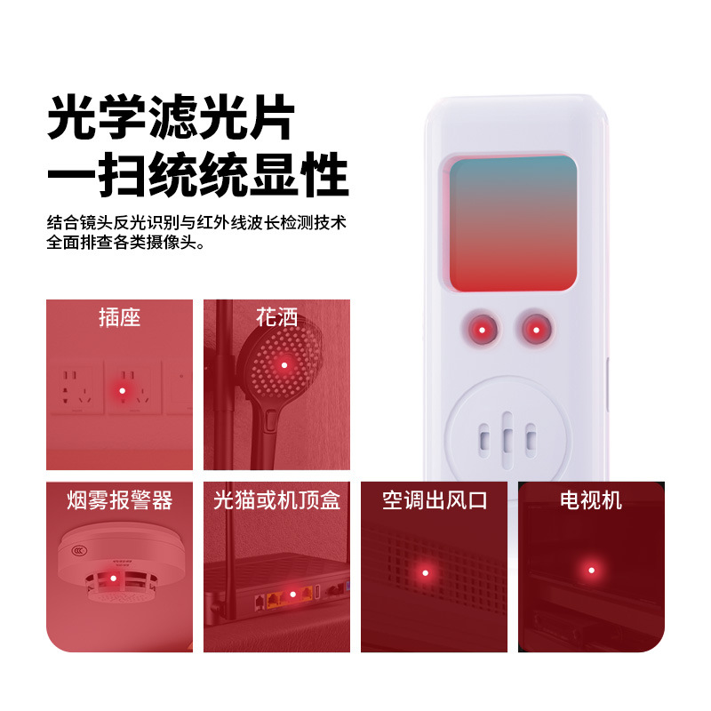Smart Hotel Anti-Spy Detector Anti-Peeping Anti-Monitoring Infrared Detector USB Rechargeable Camera Detector 2