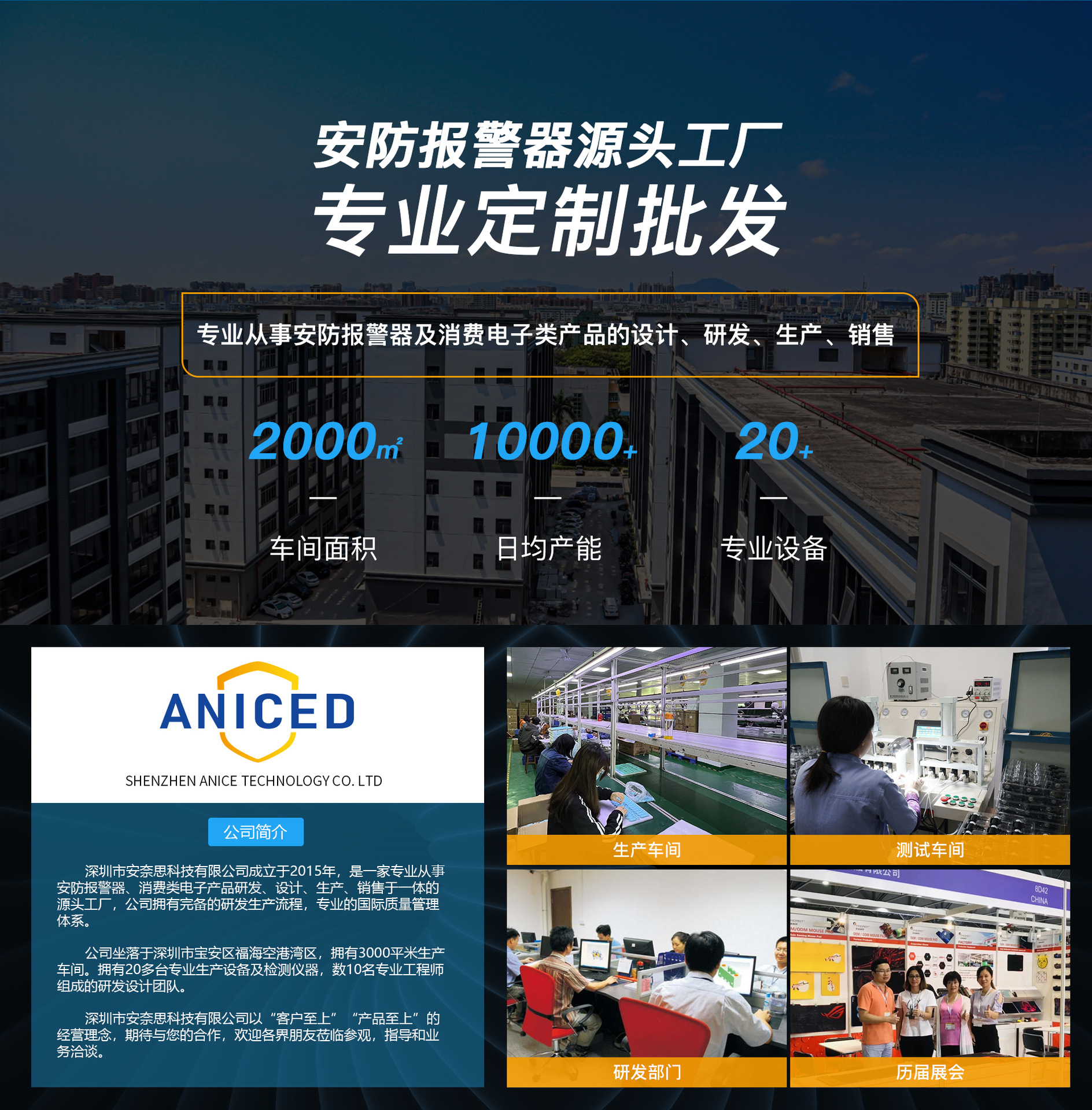 深圳市安奈思科技有限公司_阿里巴巴旺铺