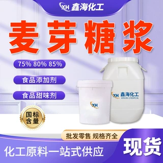 麦芽糖浆食品级饮料奶茶糕点烘焙用甜味剂含量75%80%85%麦芽糖浆