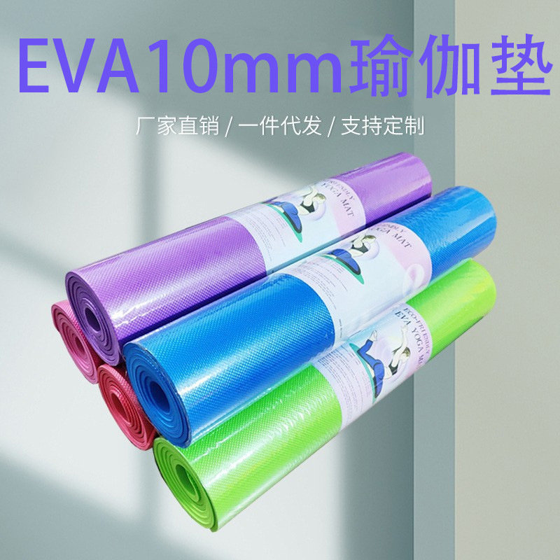 eva10mm ヨガマット フィットネスマット 防湿 滑り止め ダンス ヨガマット 厚みのあるピクニックマット 屋外機能マット|undefined