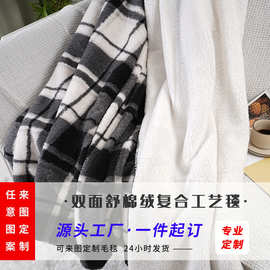 双面舒棉绒复合工艺毯格子羊羔绒加厚礼品毯夏季空调午睡针织毛毯