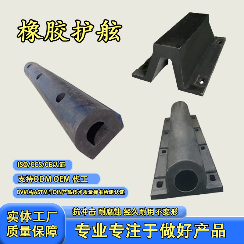 圆形码头橡胶护舷各种型号橡胶护舷桥墩防撞船用D型橡胶护舷防护