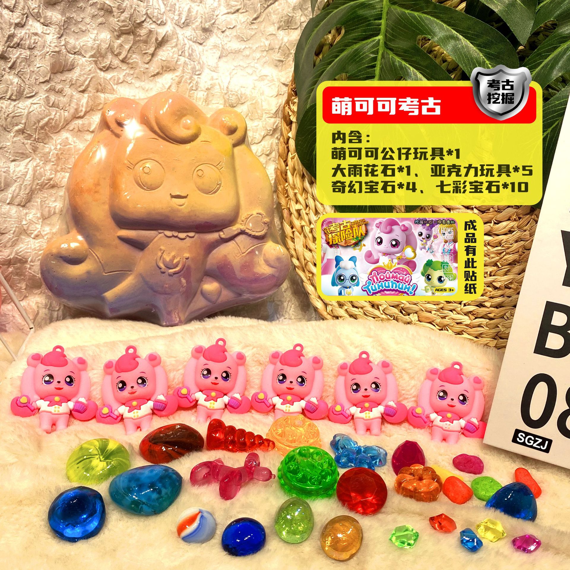 고고학 블라인드 박스: Moe Coco