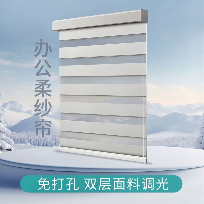 Full Blackout Soft Gauze Curtains, Sunshade and Sun Protection, Double-Layer Office Zebra Blinds, Smart Electric Manual Home Curtains, Finished Product