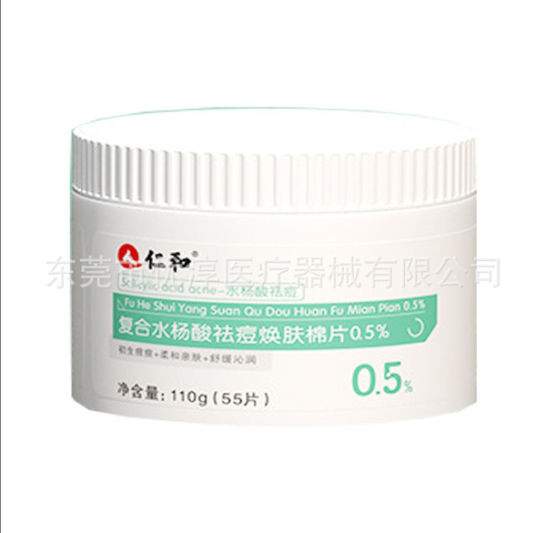 Renhe 화합물 살리실산 여드름 및 피부 회춘면 시트 0.5% 제어 39.9 위안 구매 2 개 1 개 구매 3 개 2 개