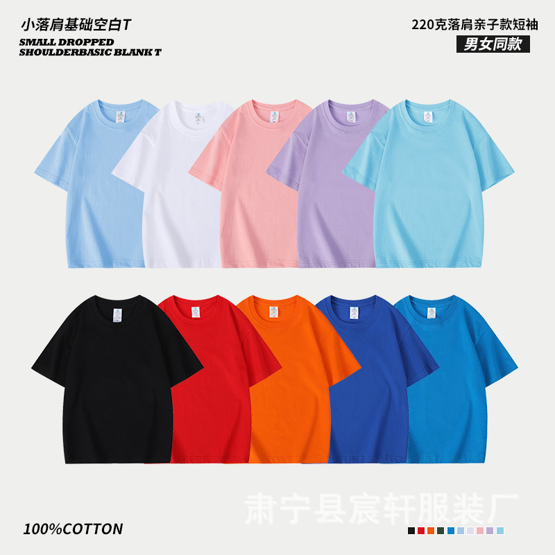 220g pure cotton short-sleeved T-shirt for children, made of combed cotton, with logo, suitable for class, parent-child groups, and teenagers.