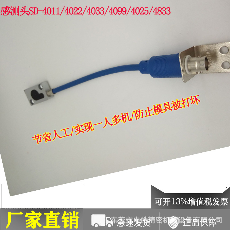 厂家申皓DUCIS高速冲床下死点检知器检知块 传感器11 22  66 台湾