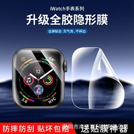 手机保护膜;平板保护膜;iPhone贴膜