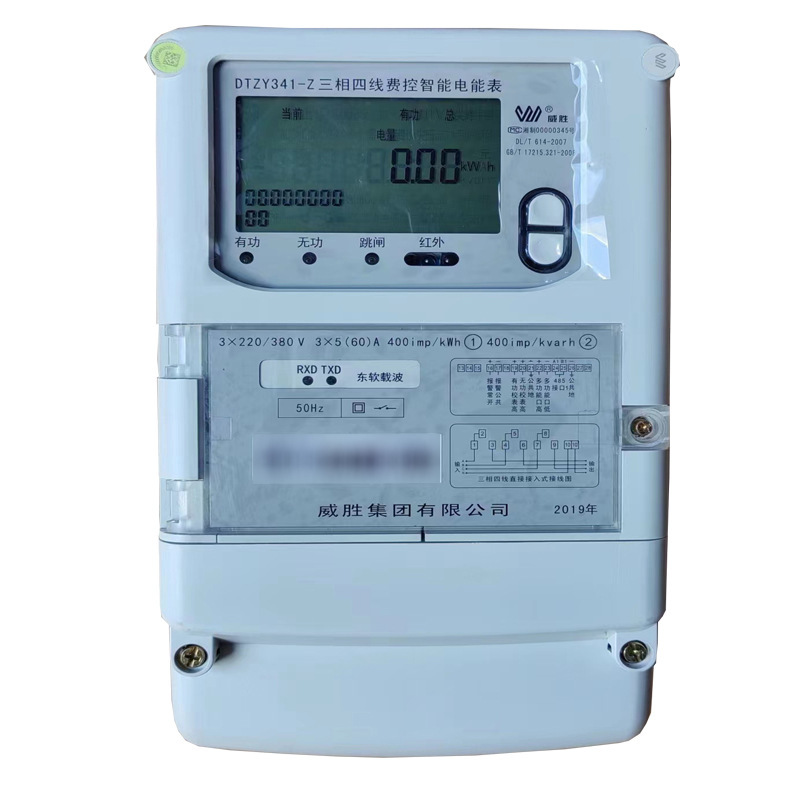 长沙威胜三相四线DTZY341-Z互感式电表直通尖峰平谷分时电垒德株