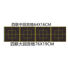 厂家直销 磁性小黑板 田字格软帖 汉字教学六联小拼虚宫格84*23