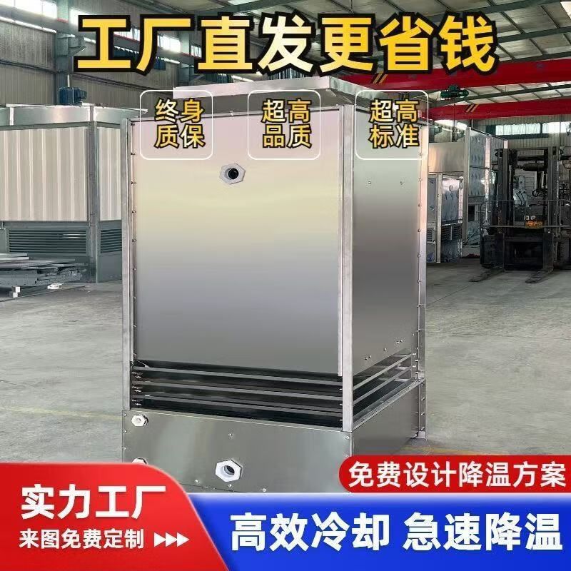 工厂直发小型不锈钢闭式冷却塔冷水塔密封式循环节能降温设备方形