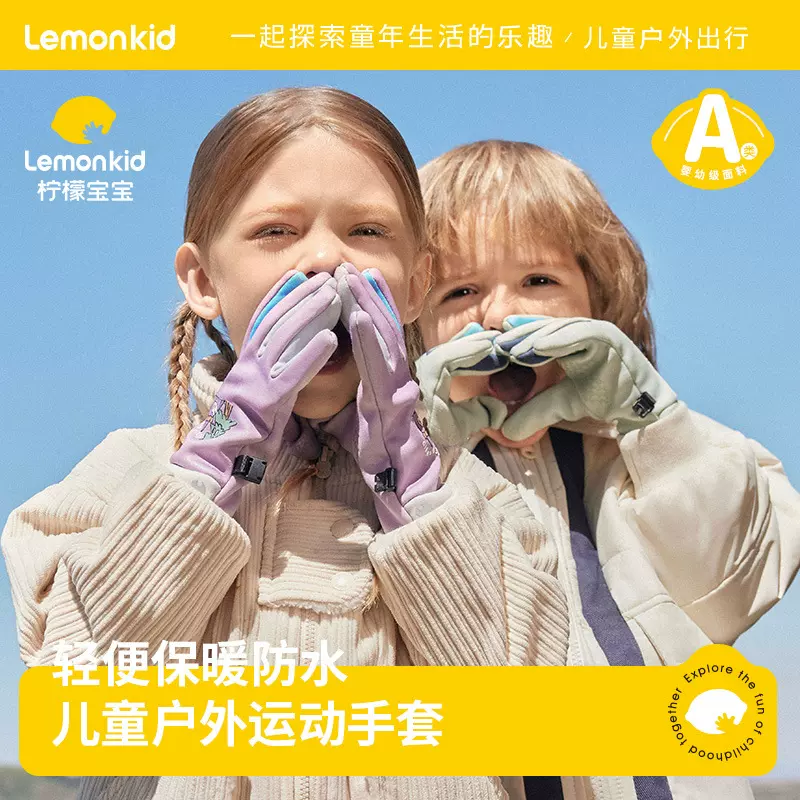 柠檬宝宝儿童滑雪手套男童女孩秋冬防水保暖加绒户外分指手套严选
