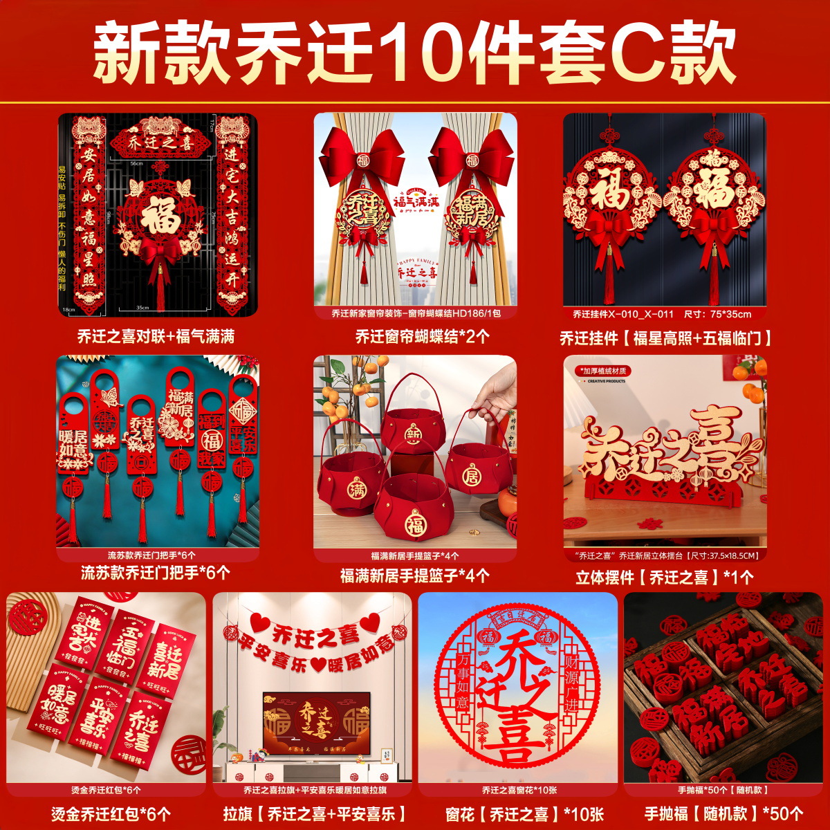 집들이 축하드립니다 [핫한 10종 세트] 한 세트로 완성됩니다