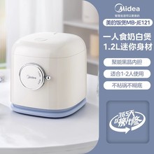 美的迷你电饭煲MB-JE121多功能煲仔饭学生宿舍单人食小型电饭锅