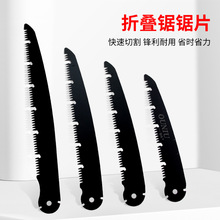 家用园林折叠锯锯片多功能小型手持锯修枝工具锯条细齿手用