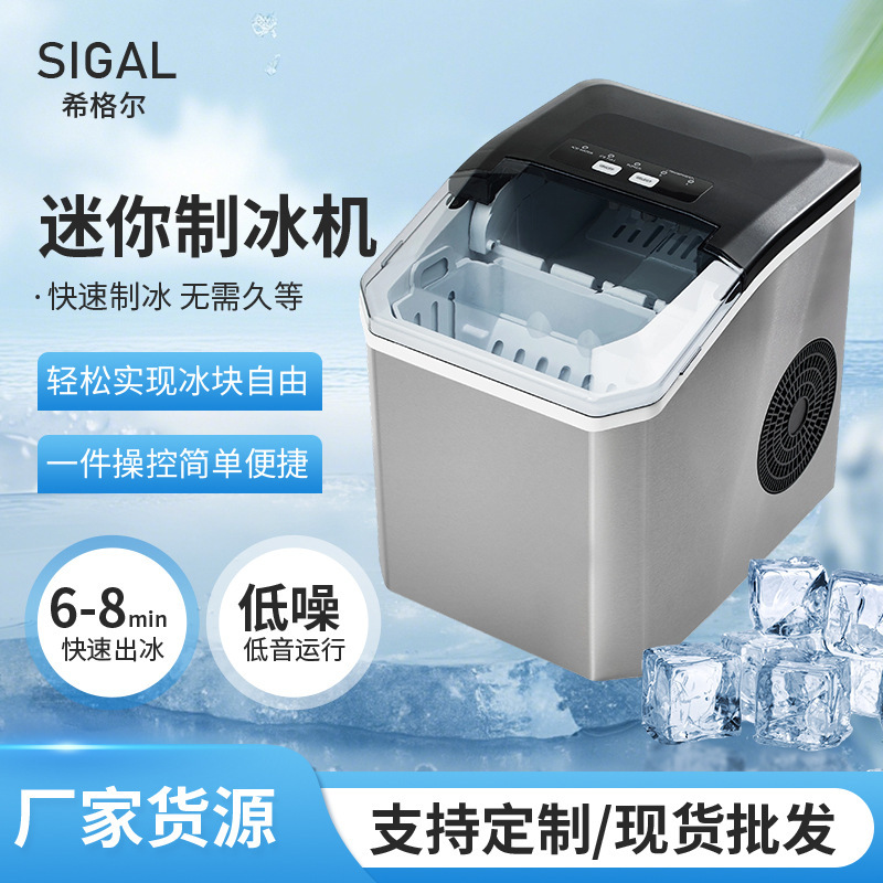 Manufacturer Supplies Ice Machines for Student Dormitories, Small Mini Household Ice Machines, Bullet Ice Machines for Cross-Border E-Commerce and Foreign Trade