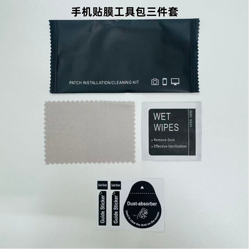 Mobile Phone Tempered Glass Screen Protector Three-Piece Set, Cleaning Cloth, Alcohol Wipes, Dust Removal Sticker, Screen Cleaning Auxiliary Tool Kit Mobile Phone Tempered Glass Screen Protector Three-Piece Set, Cleaning Cloth, Alcohol Wipes, Dust Removal Sticker, Screen Cleaning Auxiliary Tool Kit