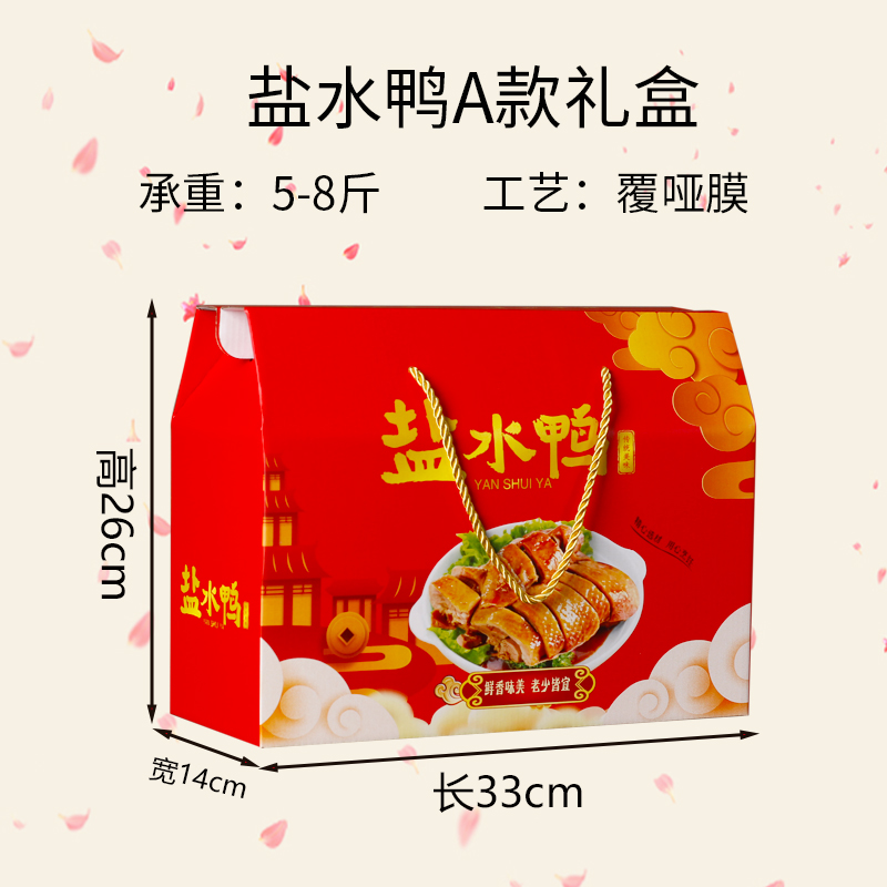 Caja de embalaje de alimentos cocinados, patos asados, cajas de embalaje de pollo asado, salmuera, ganso, cerdo, ganado, oveja, burro, pollo seco al aire, caja de regalo