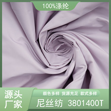 3801400T尼丝纺尼龙布工装工作服户外棉服箱包面料羽绒服耐磨迷彩