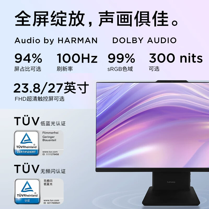 Моноблок Lenovo Yangtian S660, 23.8/27 дюймов большой экран, опционально