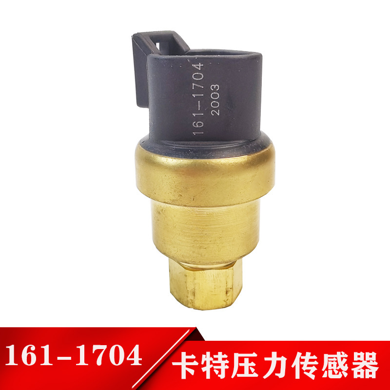 适用卡特挖机配件CATE330C D C9大气压力传感器感应塞 161-1704