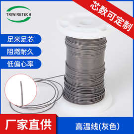 0.813TC1.271外径高温线单双三层绝缘线 FEP耐温200灰色铁氟龙线