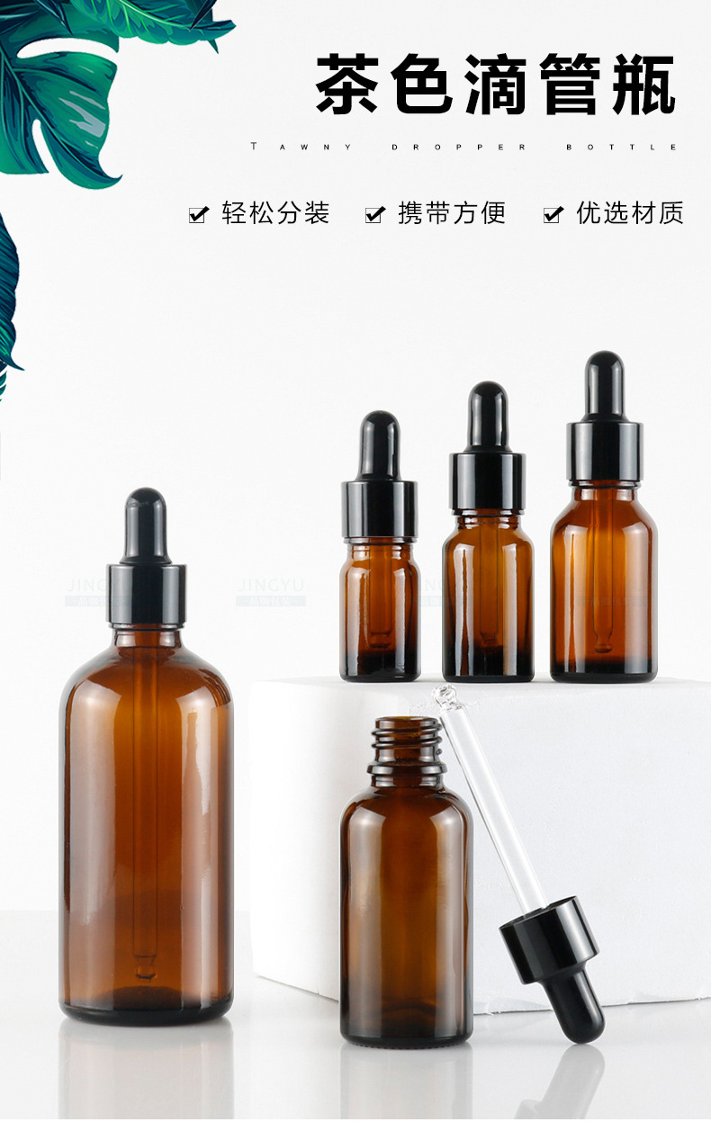 茶色滴管瓶_01.jpg