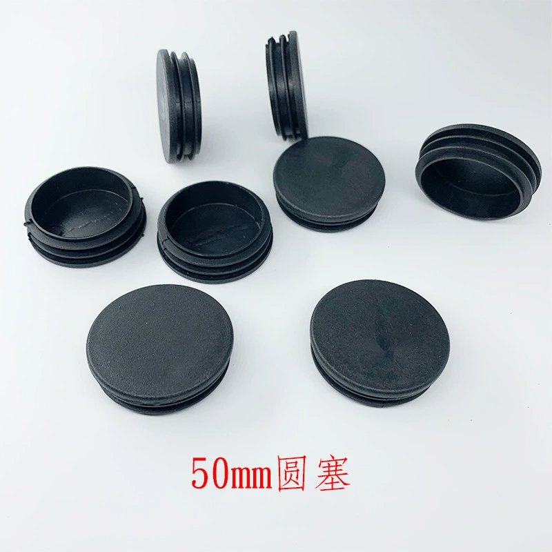 Guan Plastic — пластиковая круглая пробка для трубы 50 мм, заглушка для ножек, пластик PE, для круглых труб