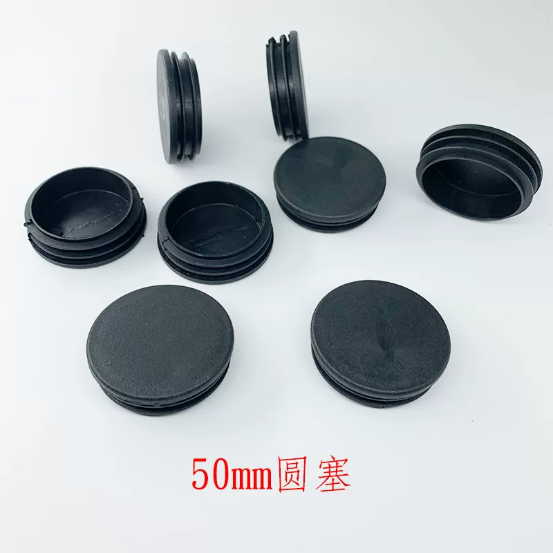 Guan Plastic — пластиковая круглая пробка для трубы 50 мм, заглушка для ножек, пластик PE, для круглых труб