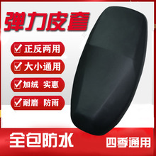 電瓶車坐墊套防水防曬加厚電車座套四季通用皮質摩托電動車座套墊