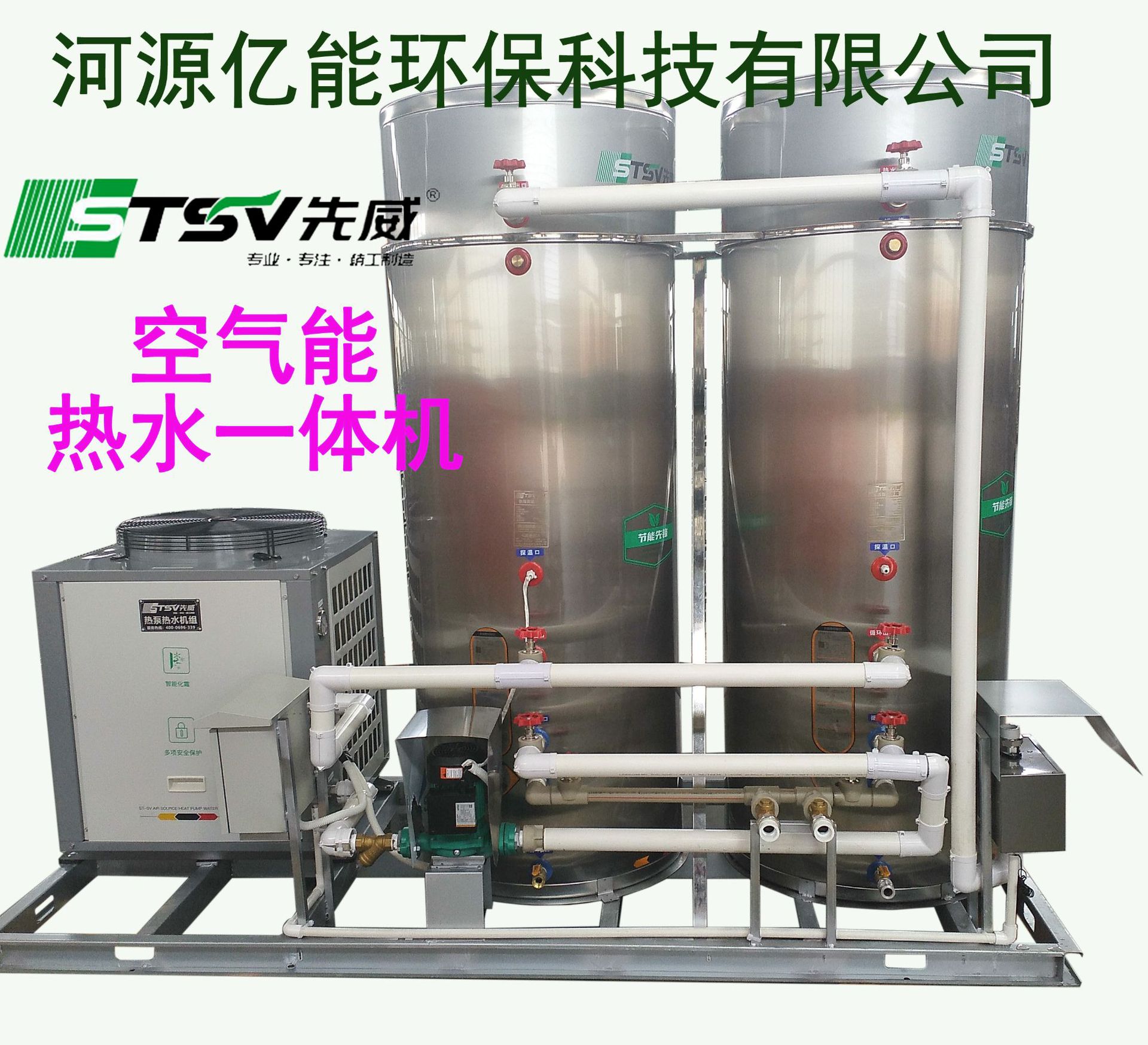 Тепловой насос воздух-вода TSWARE YNRS-KX350II для бассейна 3 тонны
