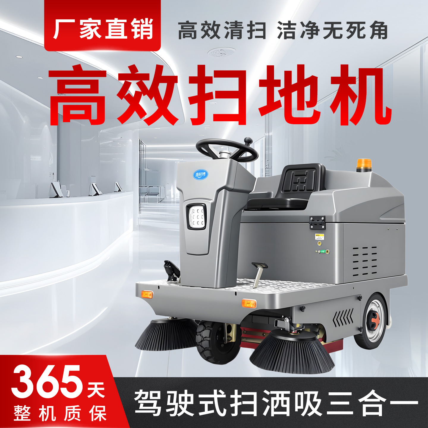 电动扫地车驾驶式清扫车工厂道路环卫车间物业小区吸尘车高效清洁