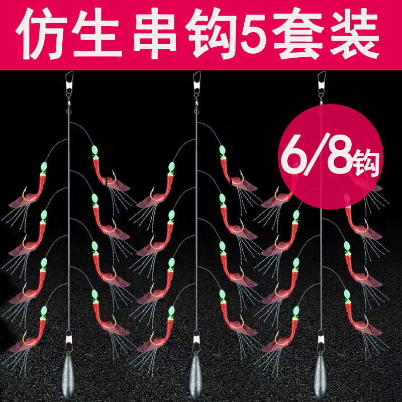 白い縞模様の魚の皮のバイオニックフック釣りセット、赤い皮の光沢のある魚の釣り針、ルアー餌、金丸世エビの皮の釣り針|undefined