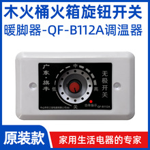 ��ľ늻�Ͱ�ؿ���B112A���迾�俾��t�������o늻����{���_�P