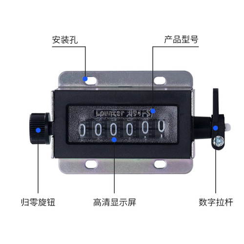 Pull counter mechanical counter D94-S type 6-digit counter/revolution table mechanical punch machine tool