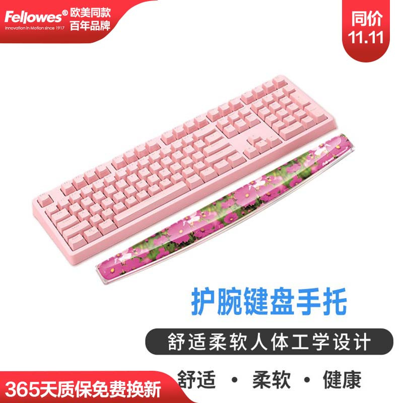 실리콘 손목 키보드 패드 [쾌적한 꽃향기]