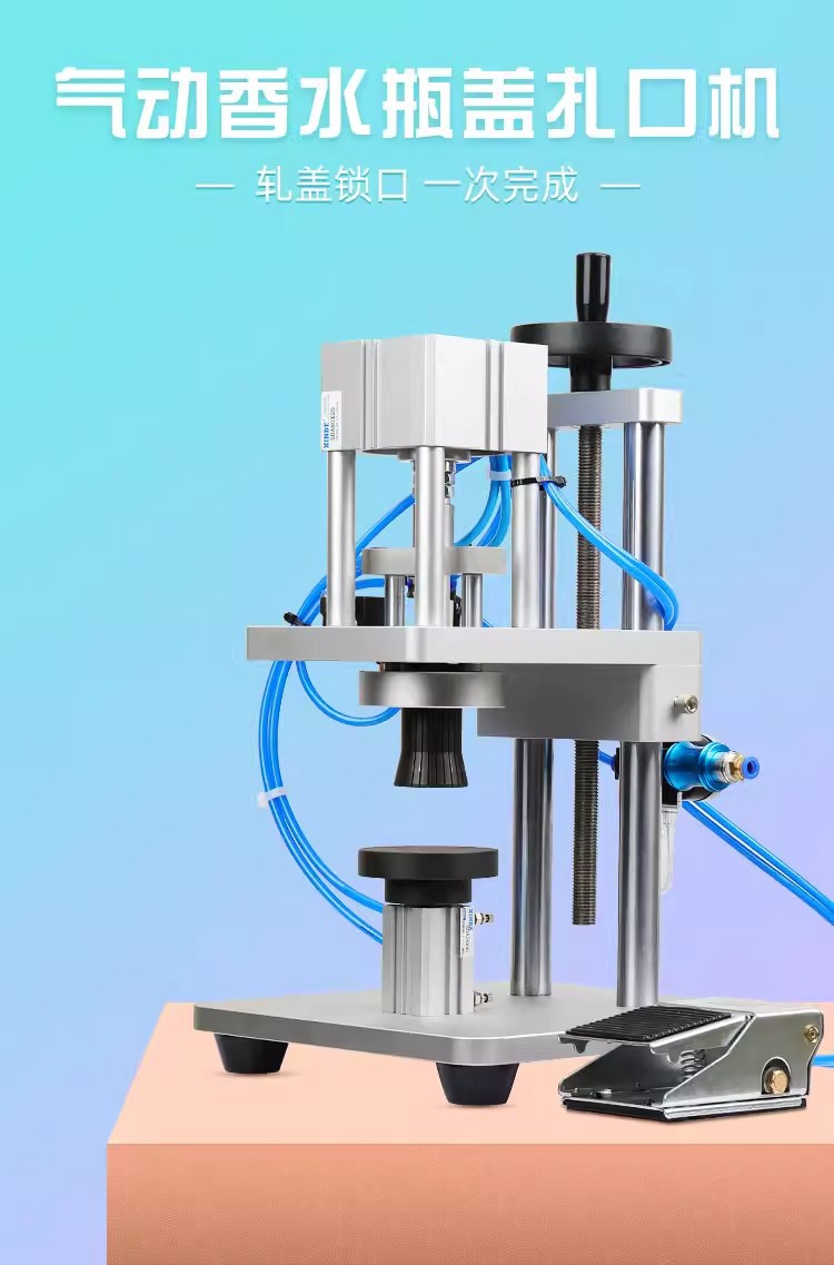Small pneumatic perfume bottle capping machine, aluminum plastic cap