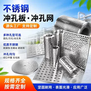 长圆孔冲孔网过滤冲孔网卷折弯音箱罩风扇罩白色微孔六角冲孔板