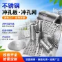 过滤折弯微孔六角冲孔网