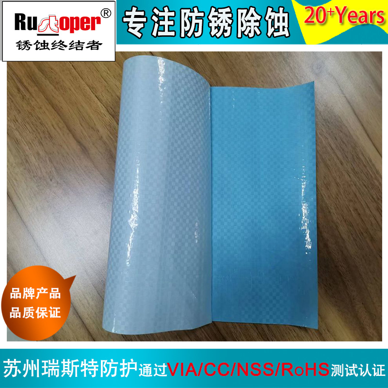 气相防锈膜编织布 VCI气相防锈复合包材料