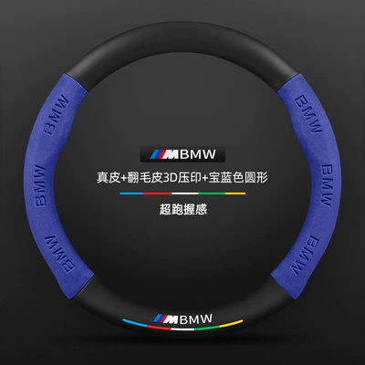 Cover, Steering wheel cover - genuine-leather-suede-3d-embossed-royal-blue-round-no-label-default