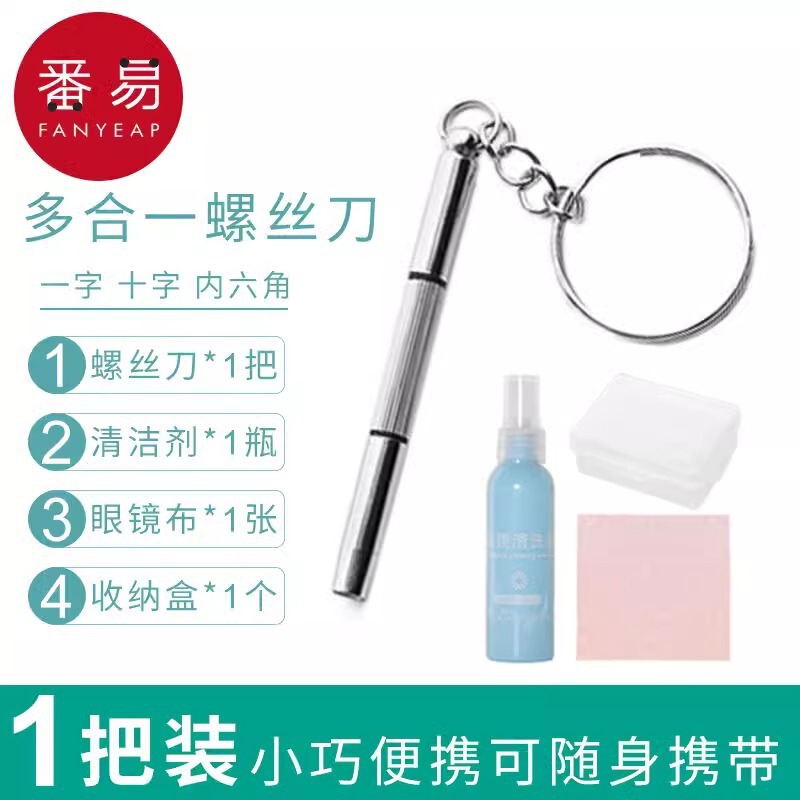 Free Shipping/Screwdriver/Small/Glasses A1P601 - Multifunctional Tool Practical Portable Adjustable Frame