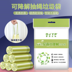 花露水可降解式抽繩垃圾袋加厚花香垃圾袋提繩垃圾袋加厚加大6卷