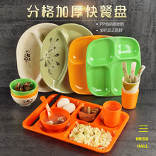 UG73学校食堂分隔快餐盘密胺仿瓷多格打饭盘子塑料长方形碗筷套装